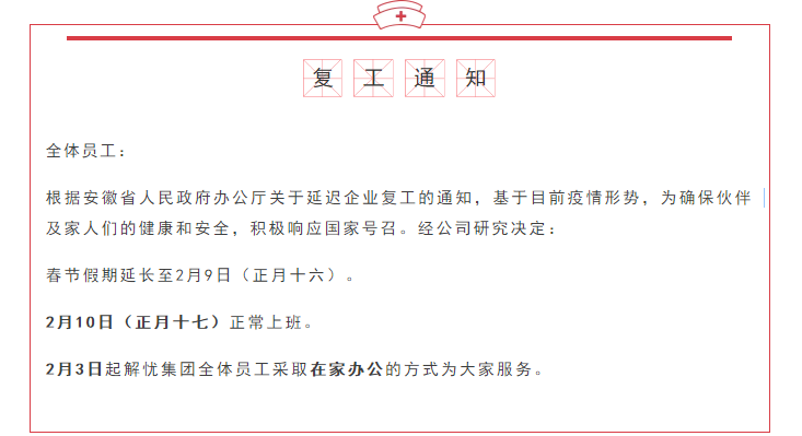 1580692680442026232.png QQ截图20200203091636.png